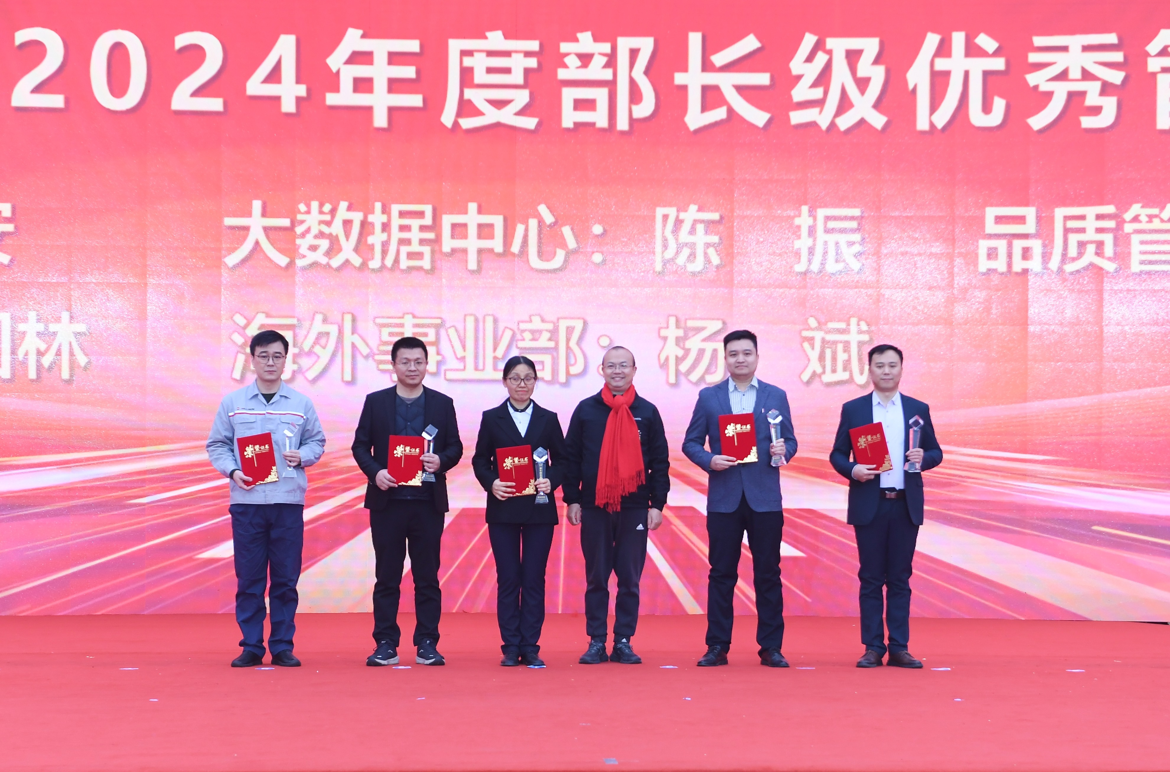 部长级优秀_副本